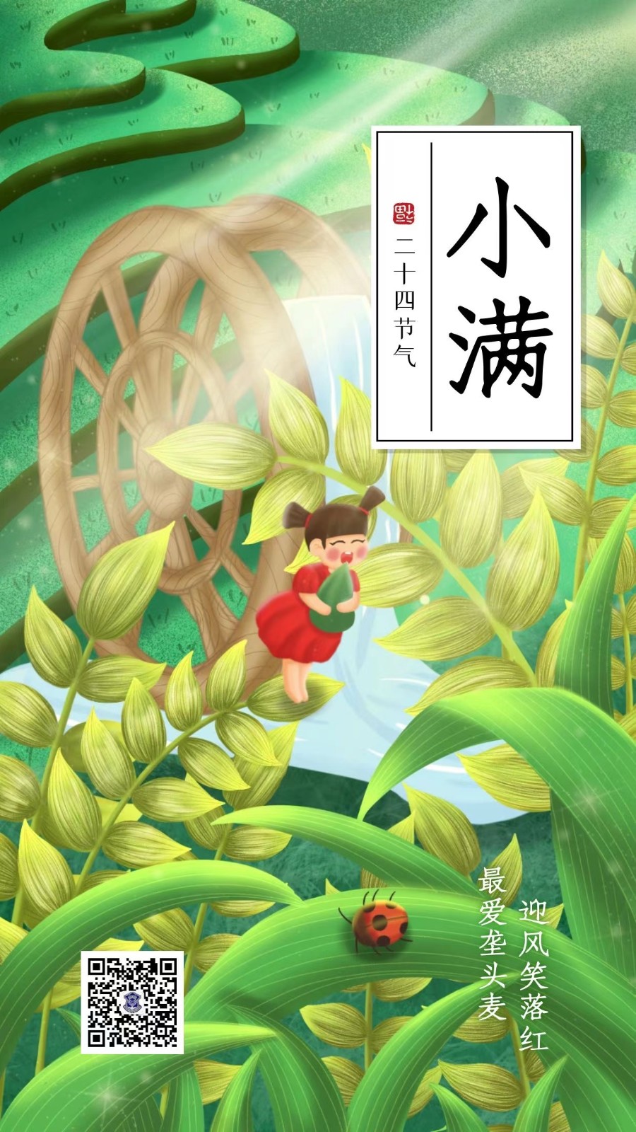 小滿：花未全開月未圓，人生最好是小滿